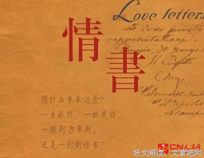 情书的句子
