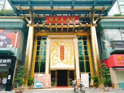 《大酒楼》经典影评集