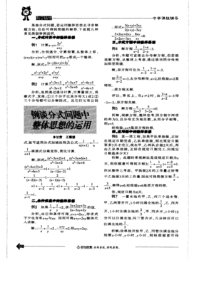 当局者迷的名言_关于当局者迷的名言