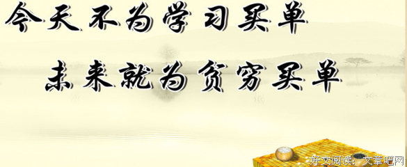 关于不懈努力名言名句