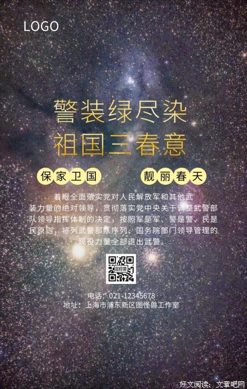 尽好词好句