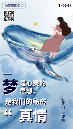 夢想名句欣赏