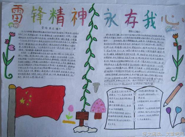 收集 以学习名句欣赏