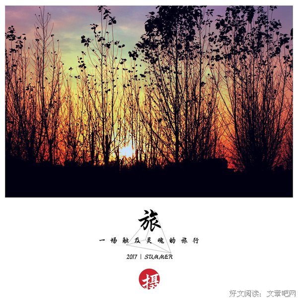 朝闻夕死句子大全