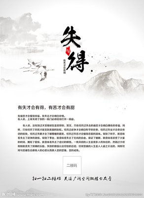 人生就是一场得与失的游戏