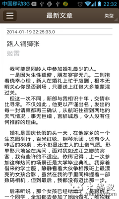 疯人疯语录