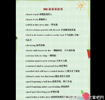 有关英文美句的句子