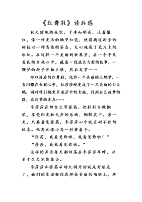 《冰纹》经典读后感有感