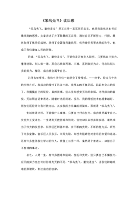 《没有建筑师的建筑》经典读后感有感