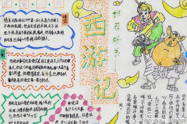 《创业史》读后感锦集