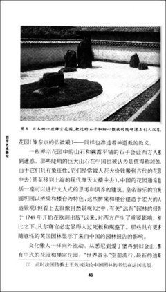 西方艺术新论读后感锦集