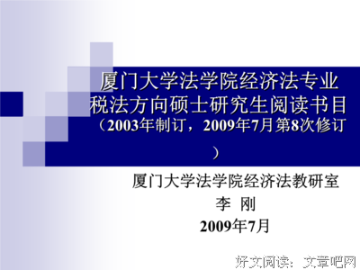 给研究生的学术建议读后感摘抄