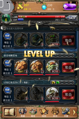 《骑士的愉悦征途》名句欣赏