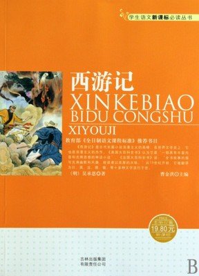 《高野圣僧》读后感100字