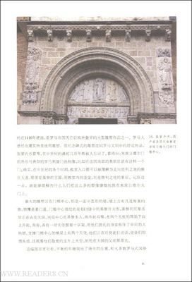 《剑桥艺术史：中世纪艺术》读后感1000字