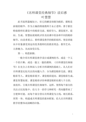 占有还是存在读后感1000字