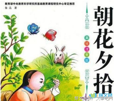朝花夕拾经典读后感有感