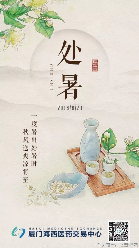 夏么岁着，大学有开后未央。的句子