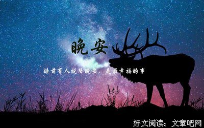 关于经典的优美句子
