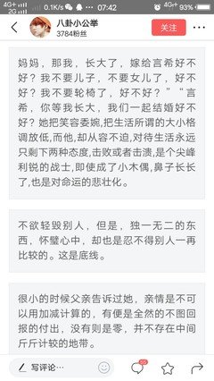 心家年一品温如言好词好句