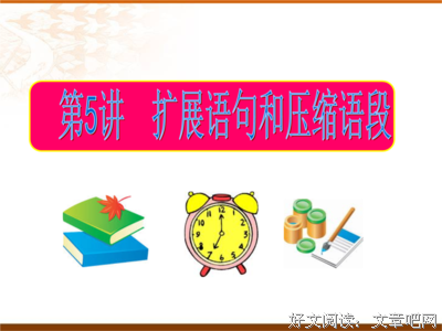 《同》的句子