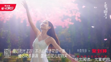 花开半亩经典的句子
