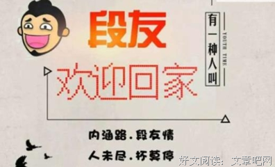 喜欢的段子的句子
