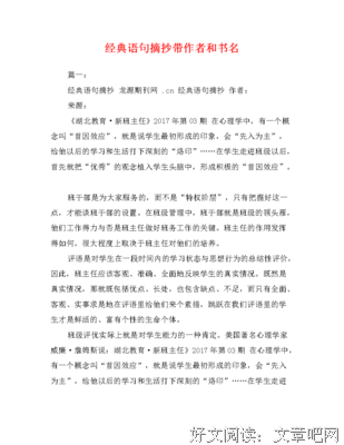 饮生好集优美的句子