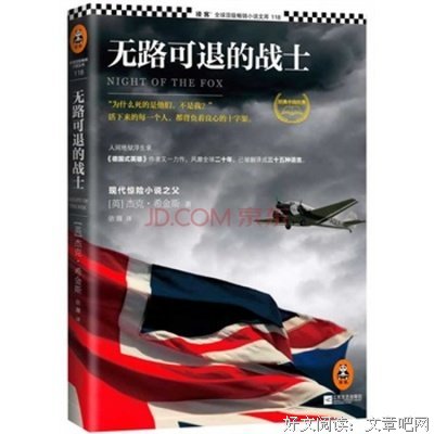 《无路可退》好看吗？经典影评锦集