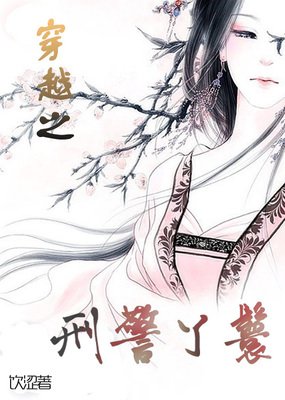 《女仆刑警》经典影评集