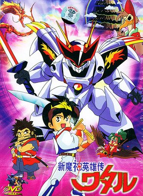 《魔神英雄传2》经典观后感1000字