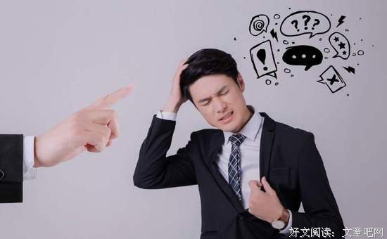 身在职场，这些道理不可不知 