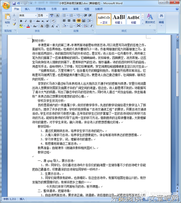 描写混为一谈的语句摘抄
