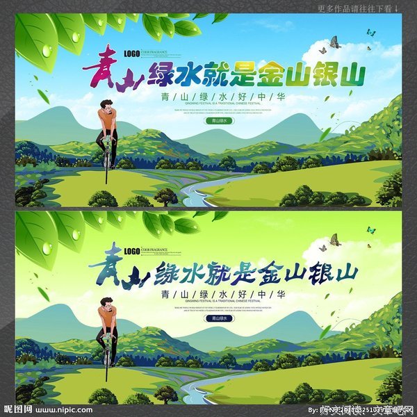 描写青山绿水的经典句子