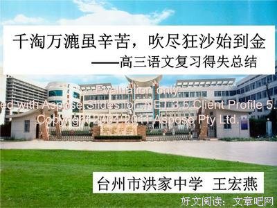 头晕目眩的名人名言