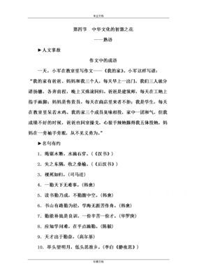 分道扬镳的名人名言