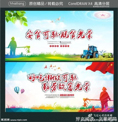 关于好吃懒做的座右铭