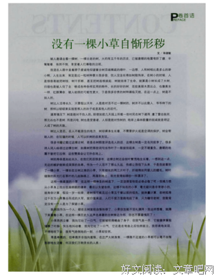 描写自惭形秽的语句摘抄