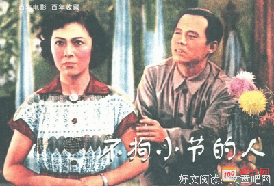 不拘小节的句子