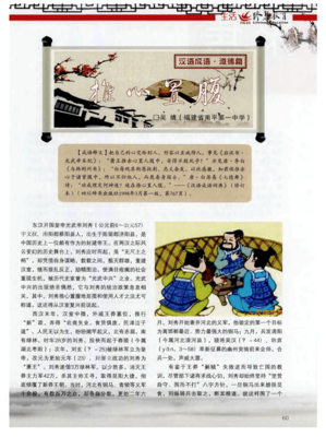 有关推心置腹的美文美句摘抄