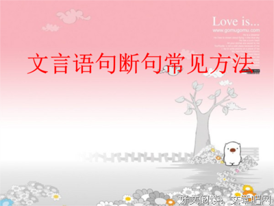关于文作地当的句子