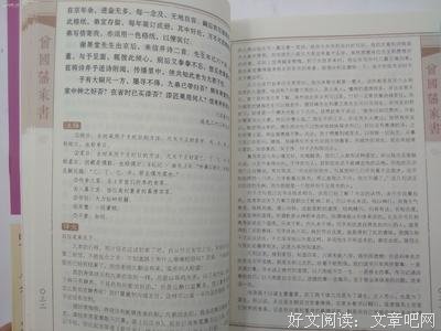 曾国藩：让人放心，是一个人最好的能力