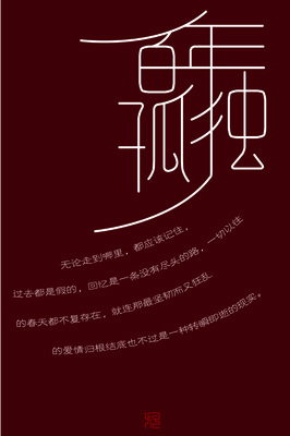 《回忆》的句子
