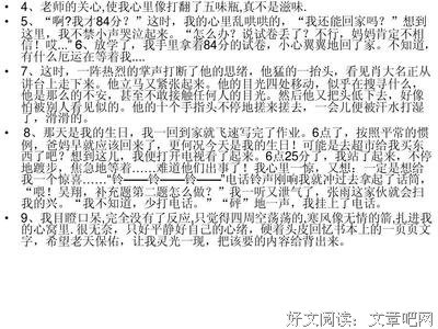 美词美句优美的句子