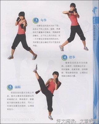 《有氧信息》经典读后感有感