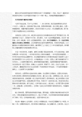 《大江东去（共三部）》读后感精选