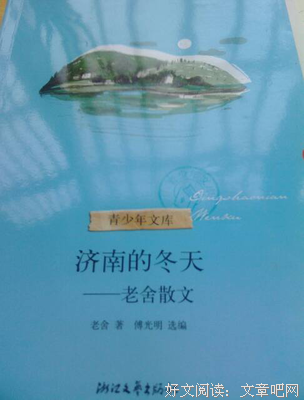 二月读后感100字