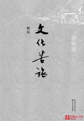 漂泊者萧红的读后感大全