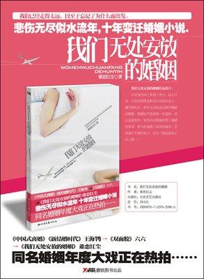 《婚姻简史》读后感100字