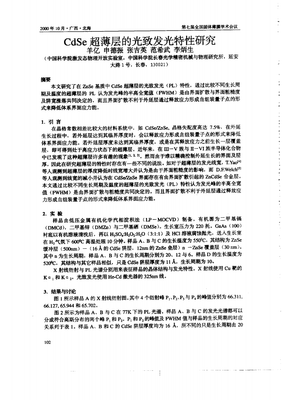 有关范德振精彩语录